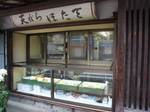 MISESAKI0712122.jpg