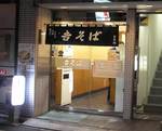 YOSISOBA0699.jpg