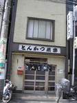 enraku070411.jpg