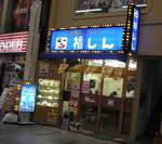 fukusin07021.jpg