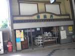 hakubotan081010.jpg