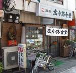 hirokoujimise069.jpg