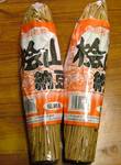 hiyama0706.jpg