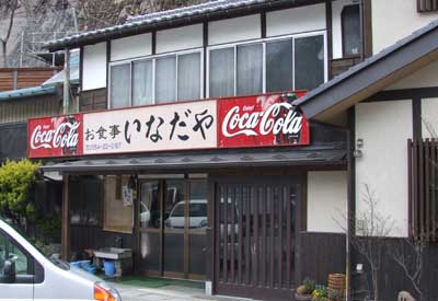 inadaya0001.jpg