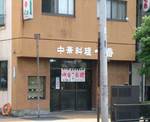itiban0681.jpg