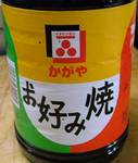 kagaya068.jpg
