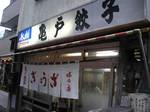 kameido068.jpg