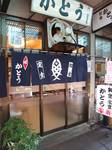 katou08011.jpg