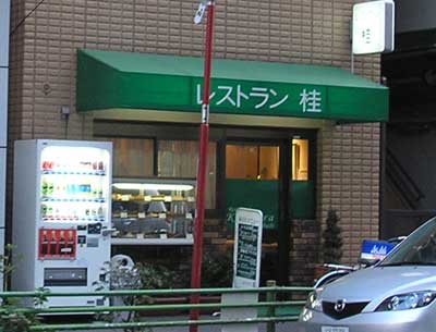 katura0001.jpg