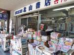 kitayamashotenn069.jpg