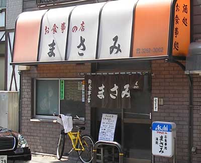masami0001.jpg