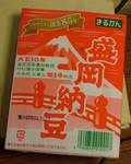 morioka0701.jpg