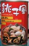 oden06101.jpg