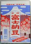 ofujina0611.jpg