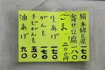 ogawaya06102.jpg