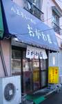ogawaya068.jpg