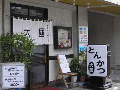 ookuni0001.jpg