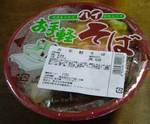 otegaru0691.jpg