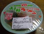 otegaru0693.jpg