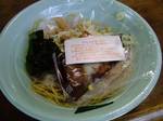 otegaru0694.jpg