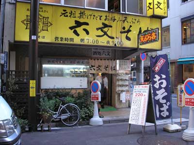 rokumon0001.jpg