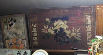 sakekan0672.jpg