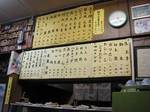 sanpokusinagaki069.jpg