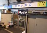 sapporo0808888.jpg