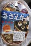 sazae090603444.jpg