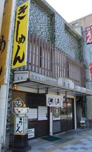 shoukitiii001.jpg