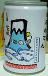 sizuoka069.jpg