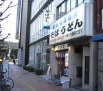 sobayosi0610.jpg