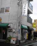 suijinsoba0691.jpg
