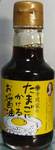 tamagoni0610.jpg