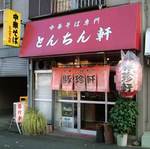 tontin0682.jpg