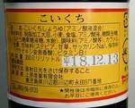 yamagami06102.jpg
