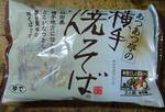 yokote070315.jpg